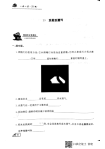【冀教版】小学科学三年级上册第十课《水和水蒸气》练习（PDF无答案）