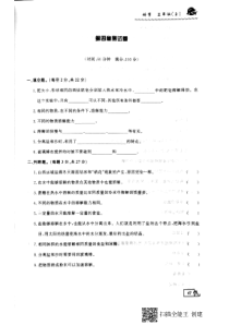 【冀教版】小学科学三年级上册第四章测试卷（PDF无答案）