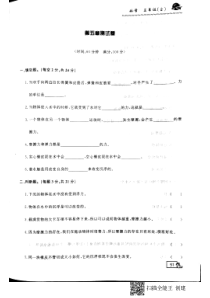 【冀教版】小学科学三年级上册第五章测试卷（PDF无答案）