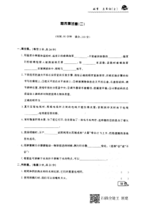 【冀教版】小学科学三年级上册期末测试卷（二）（PDF无答案）