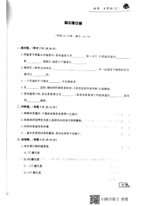 【冀教版】小学科学三年级上册期中测试卷（PDF无答案）