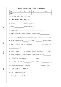 【冀人版】小学科学三年级上册《第五、六单元检测卷b》（附答案）
