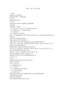 5.3.2-2《命题、定理、证明2》教学设计-七年级下册数学人教版