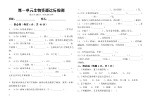小学【2020新冀教版】三年级下册科学第一单元《生物资源》基础达标检测无答案