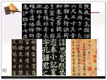 北师大版书法三年级上册《第1课 横》PPT课件2