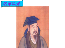 北师大版书法三年级上册《第3课 悬针竖》PPT课件6