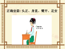 北师大版书法三年级上册《第9课 橫折》PPT课件4