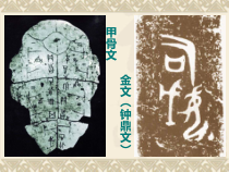 北师大版书法三年级上册《第9课 橫折》PPT课件5