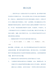 北师大版书法三年级上册《第3课 悬针竖》教学反思2