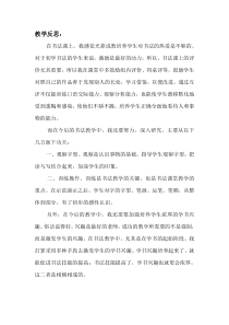 北师大版书法三年级上册《第9课 橫折》教学反思3