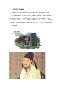 北师大版书法三年级上册《第13课 竖钩》教学素材1