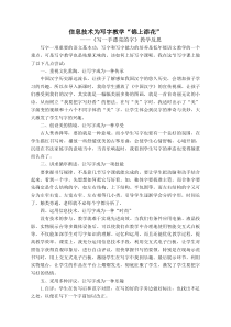 北师大版书法三年级上册《第16课 集字练习》教学反思4