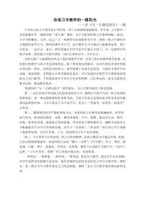 北师大版书法三年级上册《第16课 集字练习》教学素材3