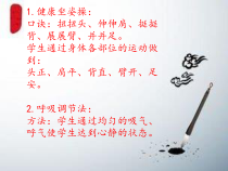 北师大版书法三年级下册《第1课 斜钩》PPT课件6