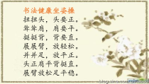 北师大版书法三年级下册《第9课 两横并排》PPT课件2
