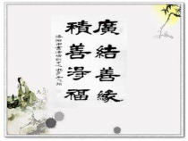 北师大版书法四年级下册《第7课 口字底》PPT课件1