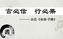 北师大版书法四年级下册《第7课 口字底》PPT课件2