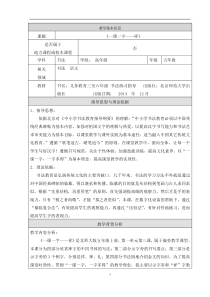 北师大版书法五年级上册《第3课 示字旁》教学设计4