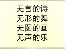 北师大版书法五年级下册《第2课 立刀旁》PPT课件3