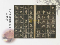 北师大版书法五年级下册《第2课 立刀旁》PPT课件2