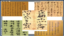北师大版书法五年级下册《第12课 穿插让就》PPT课件1