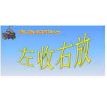 北师大版书法五年级下册《第11课 收放得宜》PPT课件5