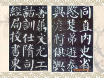 北师大版书法六年级下册《第7课 半包围结构（二）》PPT课件1