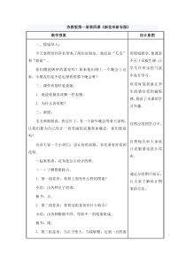 小学美术【苏少版】一年级上册《第三课 新花布 新衣服》教学设计7
