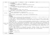 小学美术【苏少版】一年级上册《第十七课 卡通 卡通》教学设计4