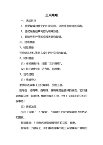 小学美术【苏少版】一年级上册《第一课 走进大自然》教学设计3