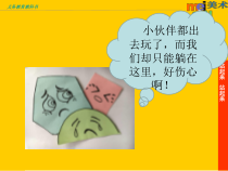 小学美术【苏少版】一年级上册《第十五课 站起来 站起来》PPT课件2(1)