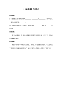 小学美术【苏少版】一年级上册《第十七课 卡通 卡通》课后习题2