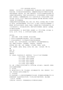 小学美术【苏少版】一年级下册《第14课 手印、指印变变变》教学设计1