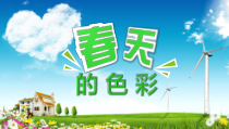 小学美术【苏少版】一年级下册《第6课 春天的色彩》PPT课件6