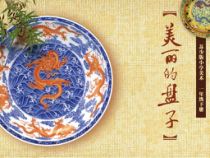 小学美术【苏少版】一年级下册《第5课 美丽的盘子》PPT课件4(1)