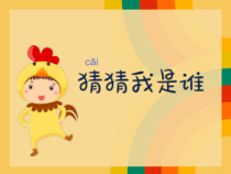 小学美术【苏少版】一年级下册《第11课 这是我呀》PPT课件4(1)