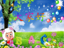 小学美术【苏少版】一年级下册《第14课 手印、指印变变变》PPT课件3(1)