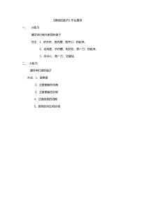 小学美术【苏少版】一年级下册《第5课 美丽的盘子》课后习题1