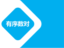 7.1.1《有序数对》PPT课件1-七年级下册数学人教版