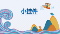 小学美术【苏少版】二年级上册《第8课 小挂件》PPT课件3(1)
