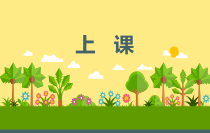 小学美术【苏少版】二年级下册《第10课　树上树下（二）》PPT课件2(1)