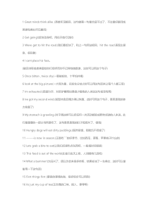 外语学习之50条经典户外英语口语