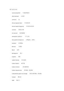 外语学习之煤气化有关词汇