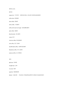 外语学习之酒吧业英文词汇