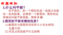 7.2.2《用坐标表示平移》PPT课件4-七年级下册数学人教版