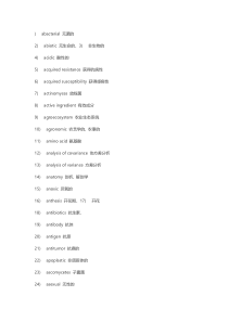 英语专题之植物病理学词汇