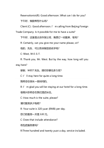 预订酒店英文对话