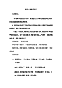 小学一年级【鄂教版】心理健康 第八课《自己的事情自己做》教案5