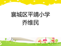 小学二年级【鄂教版】心理健康 第九课《赶走坏习惯》PPT课件3