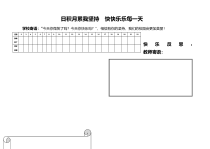 小学二年级【鄂教版】心理健康 第三课《微笑是最美的语言》教案2